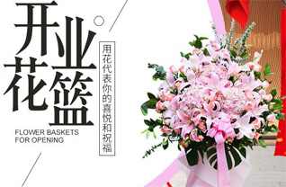 广东汕头市南澳县花篮配送