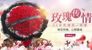广东汕头市南澳县鲜花速递